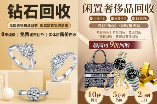 桑珠孜区回收钻石
