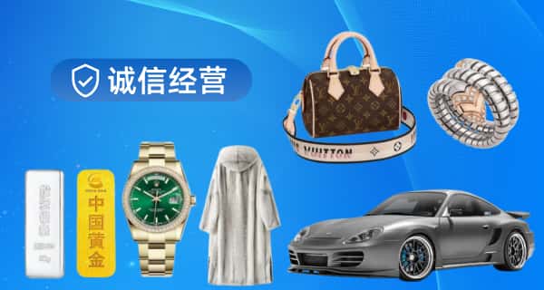 桑珠孜区寄卖行